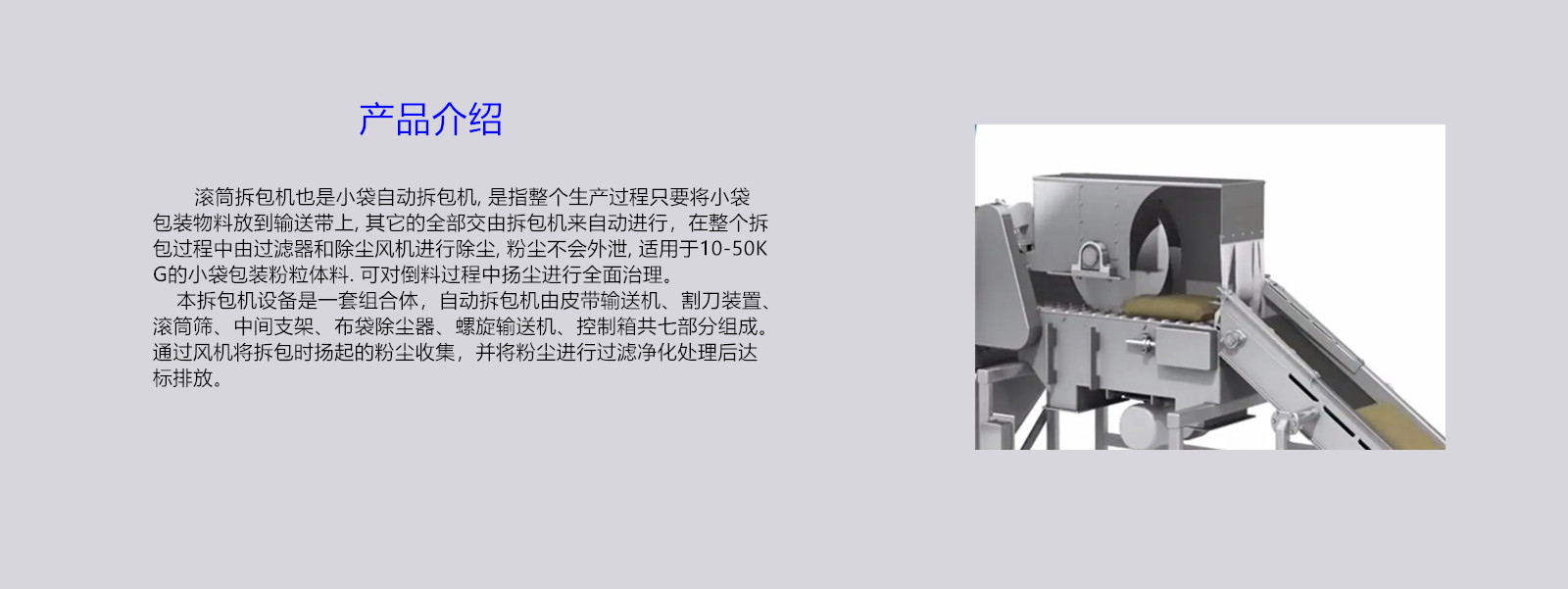 產品介紹