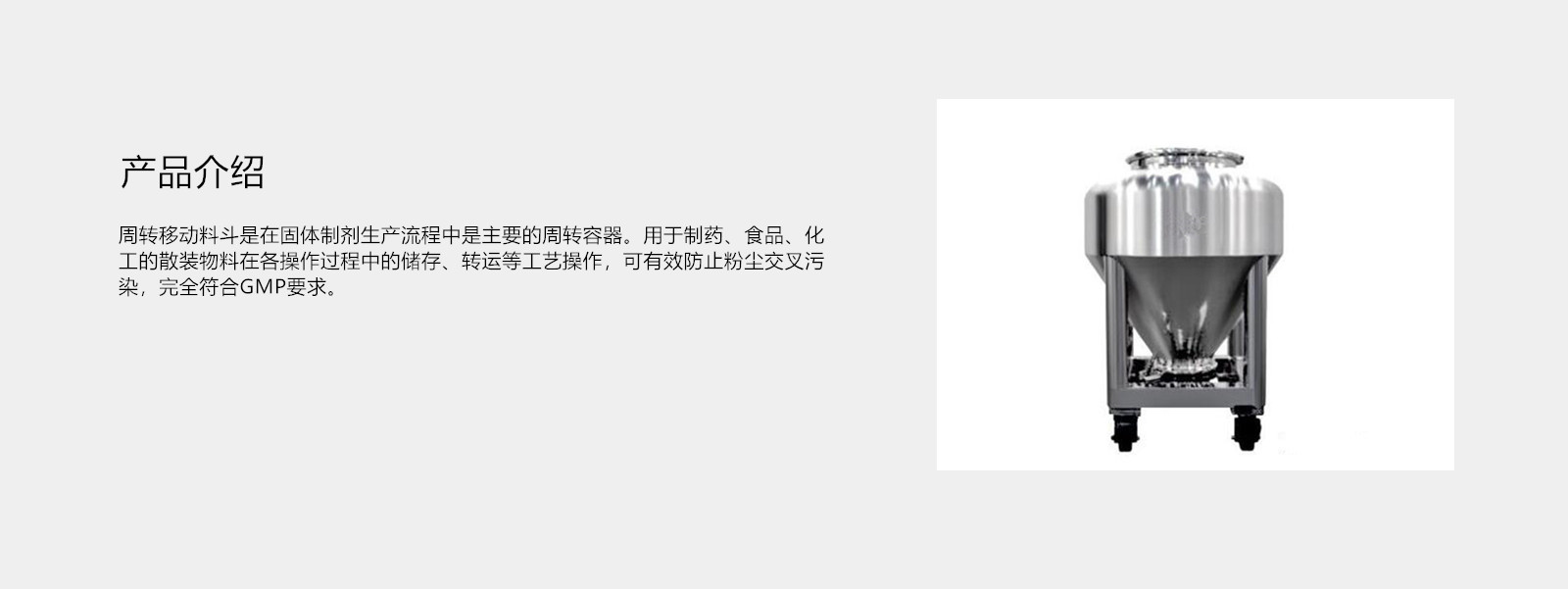 產品介紹