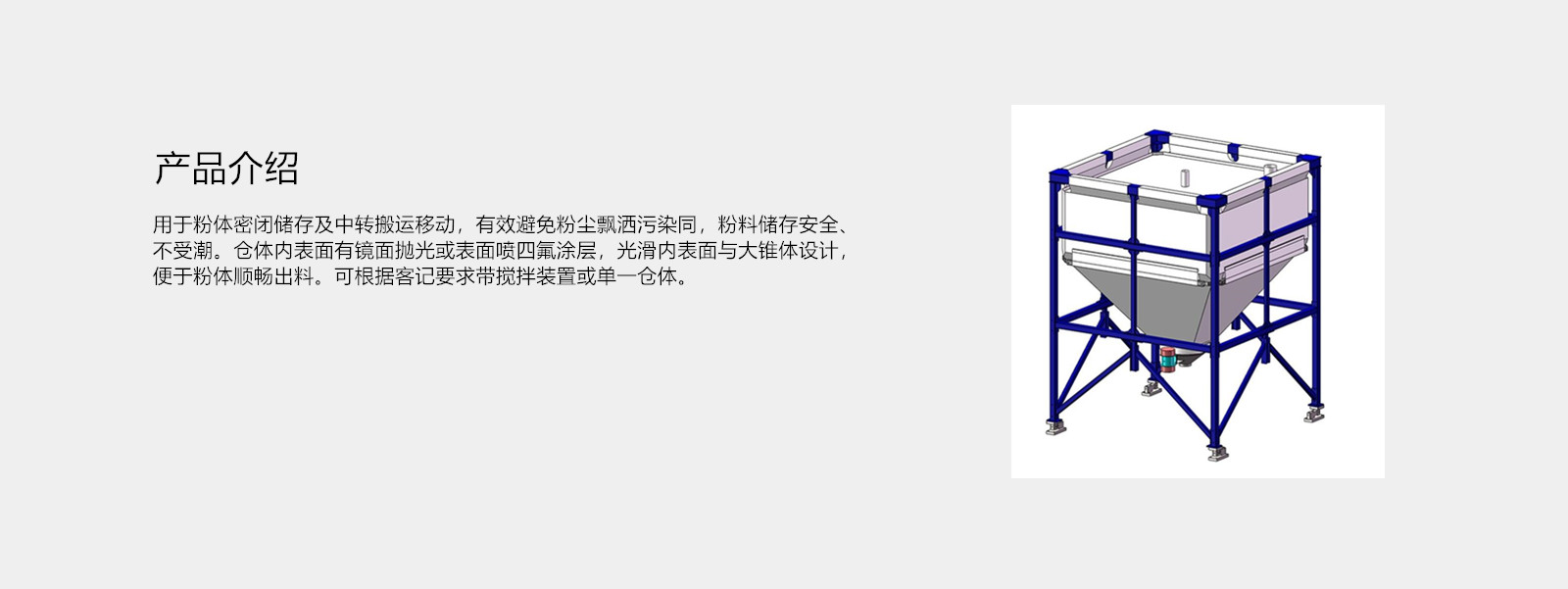 產品介紹