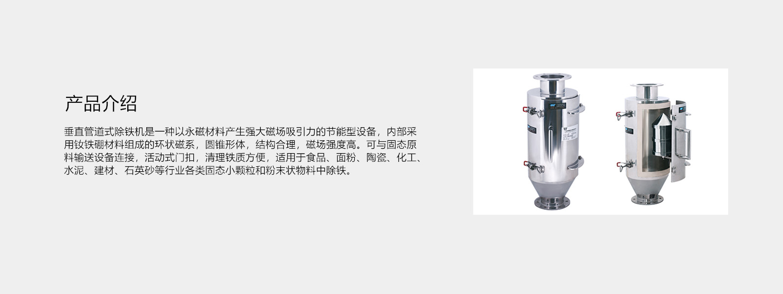 產品介紹