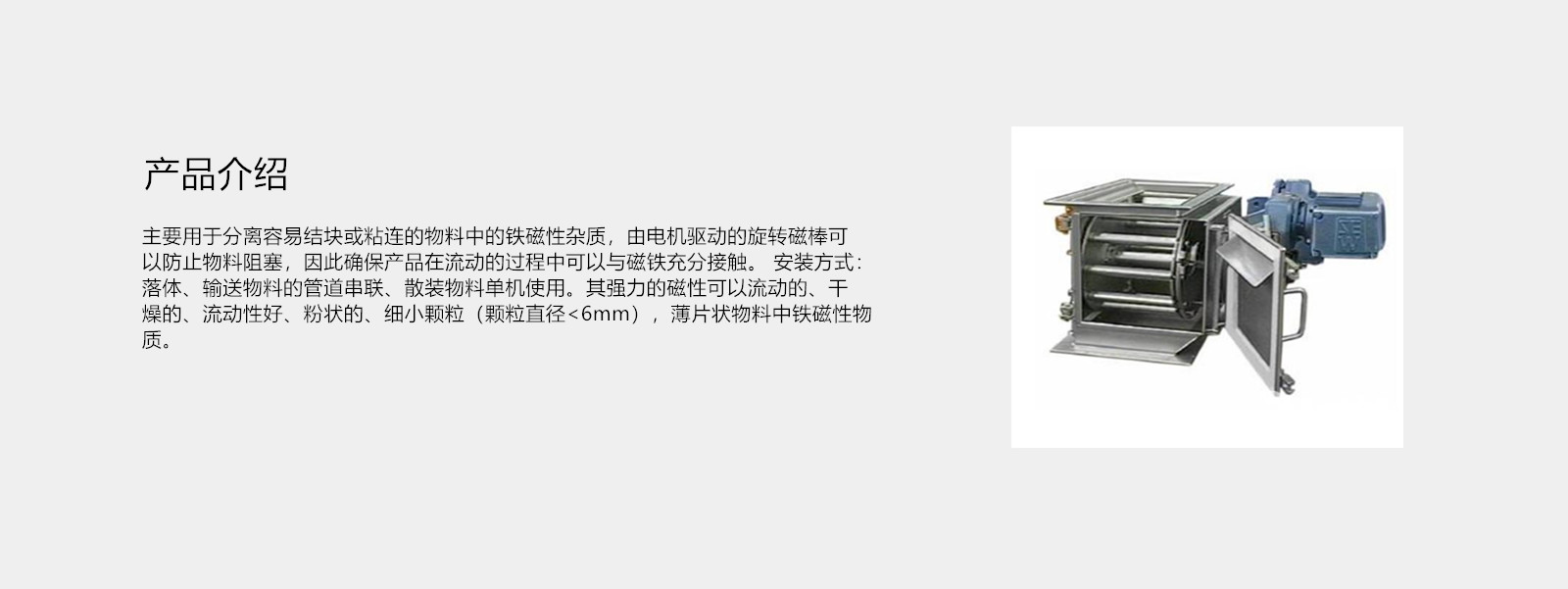 產(chǎn)品介紹