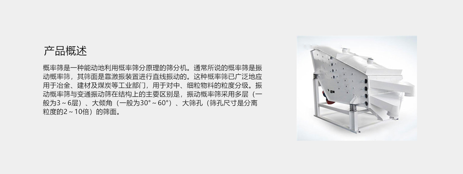 概述